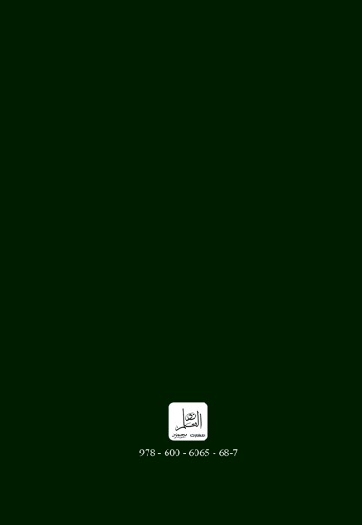 در محضر طبیب (در سفری به خراسان)